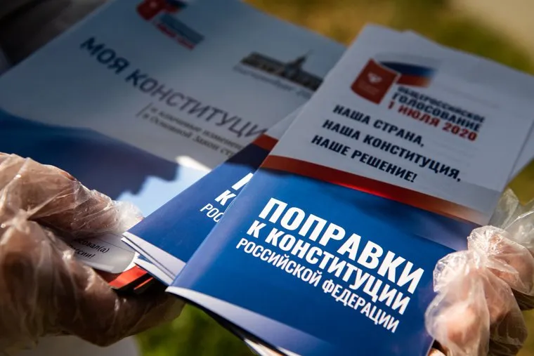 Голосование по внесению поправок в Конституцию РФ. Екатеринбург