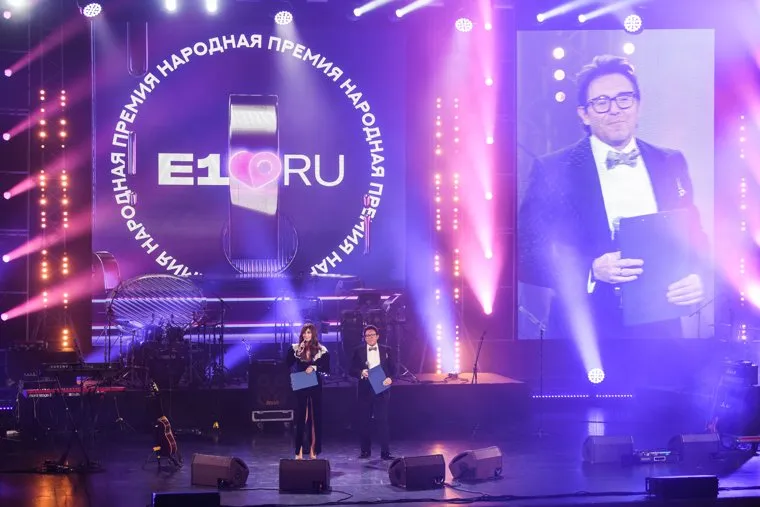 Церемония вручения Народной премии Е1. Екатеринбург