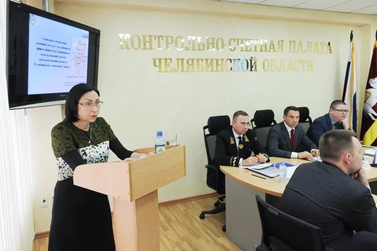 Коллегия контрольно-счетной палаты Челябинской области. Челябинск