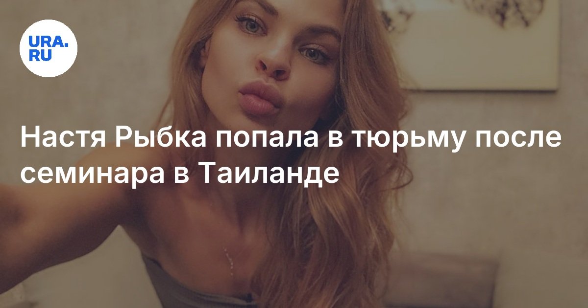 Настя Рыбка Занимается Сексом На Набережной