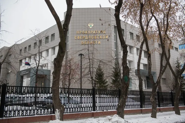 Клипарт. Екатеринбург