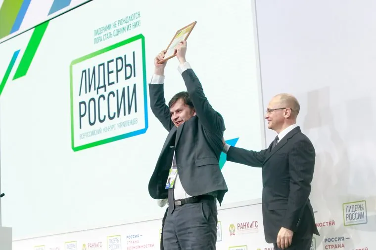 Торжественная церемония закрытия конкурса "Лидеры России". Сочи, награждение, кириенко сергей, лидеры россии
