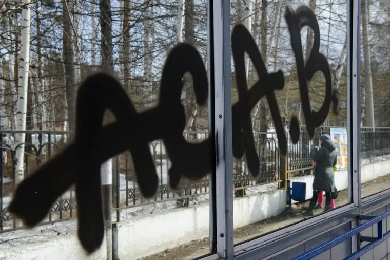 Мкр Сортировка. Железнодорожный район. Екатеринбурга, уголовники, ауе, all cops are bastards, acab