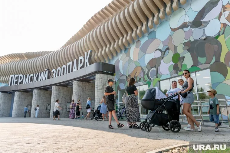 Пермский зоопарк открылся 7 августа