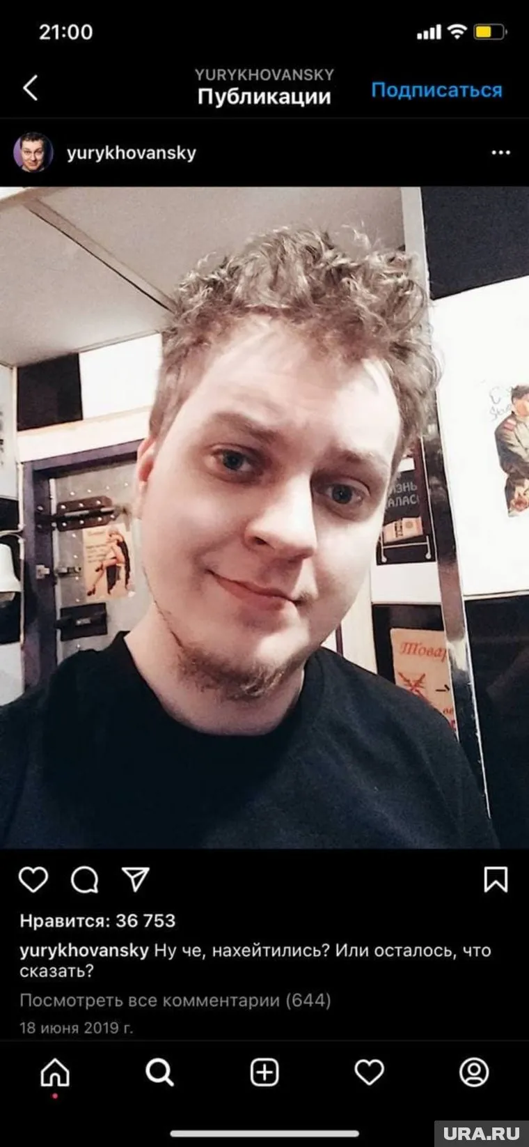 Хованского отправили под арест до 8 августа