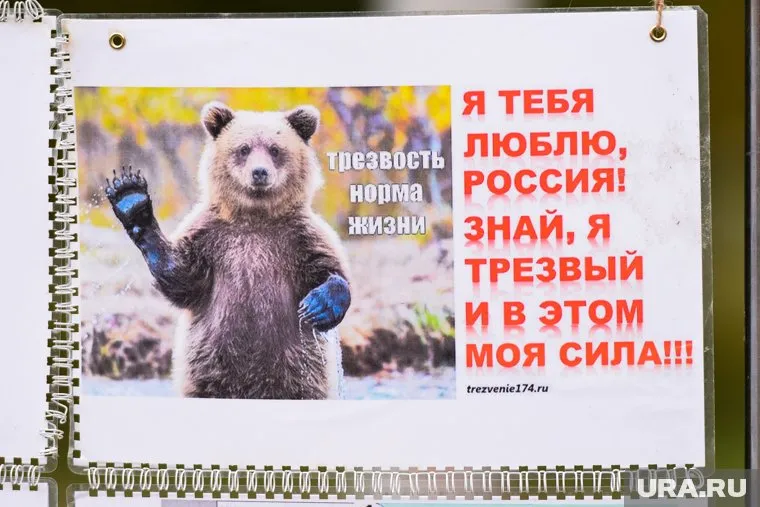 Трезвость в Челябинске выведут на муниципальный уровень