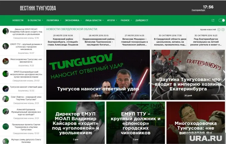 Внешне «Вестник Тунгусова» очень напоминает прежний «Устав»