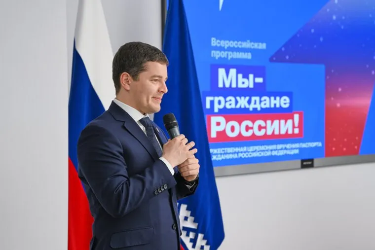 Дмитрий Артюхов. ЯНАО