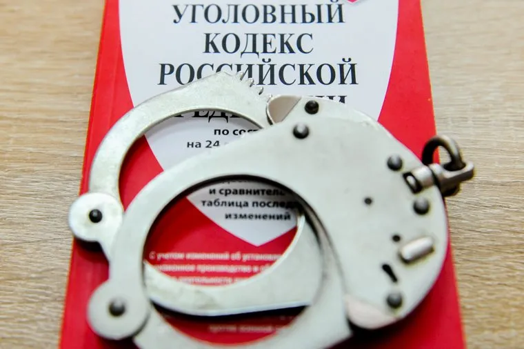 Уголовный кодекс и наручники. Челябинск