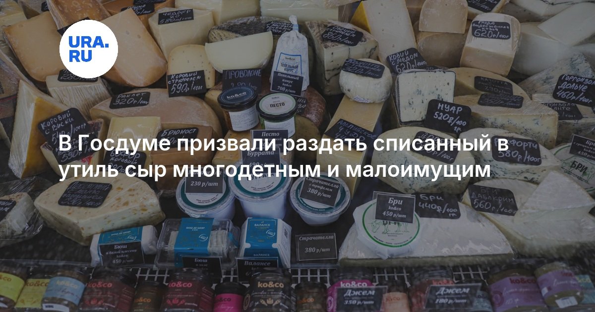 Российские сыроделы столкнулись с избытком продукции — image 1