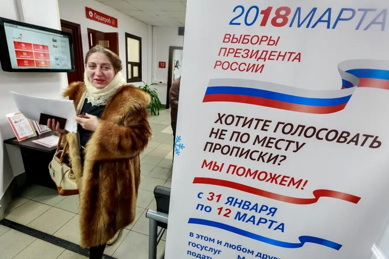 Многофункциональный центр предоставления государственных услуг "Замоскворецкий". Москва, госуслуги, предвыборная агитация, выборы 2018, плакат выборы 2018, март 2018