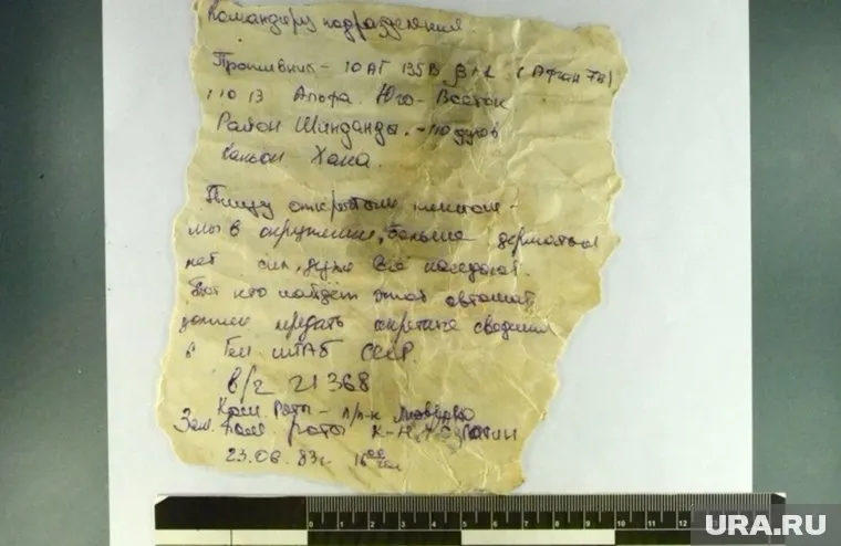 Из ПМР направлен запрос в Минобороны России