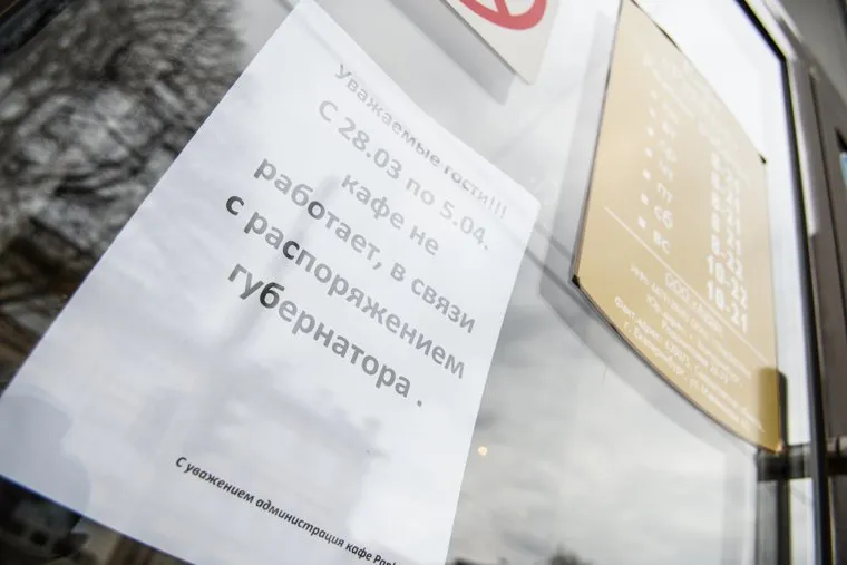 Первый день вынужденных выходных из-за ситуации с COVID-19. Екатеринбург