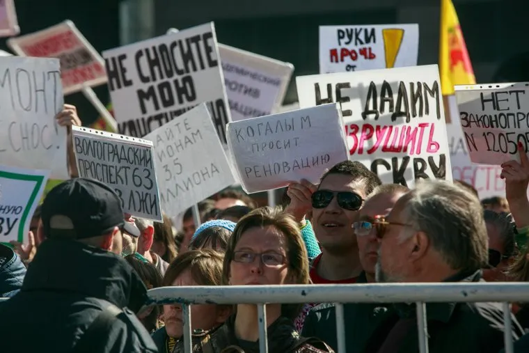 Митинг против закона о реновации Москвы. Москва, плакаты, митинг, когалым просит реновацию