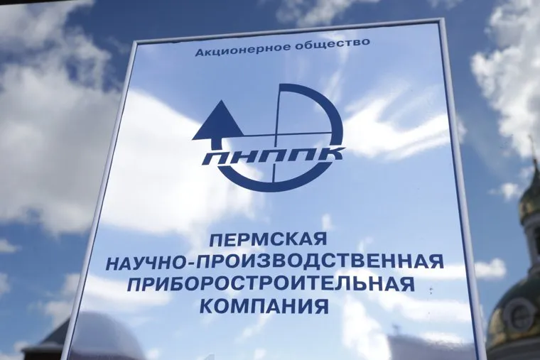 Визит губернатора Решетникова на ПНППК. Пермь