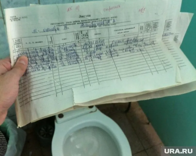 Три сотрудника получили дисциплинарные взыскания