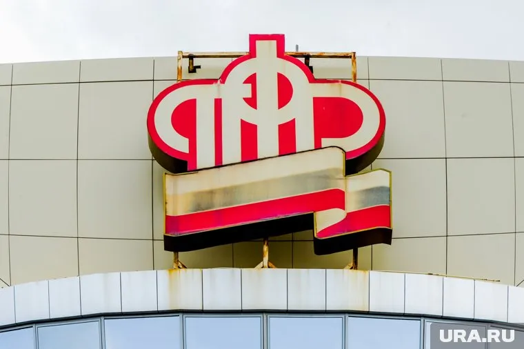 Экс-глава ПФР Юрий Гончарук за 2,4 миллиона рублей покрывал коммерческую деятельность одного из предприятий (архивное фото)