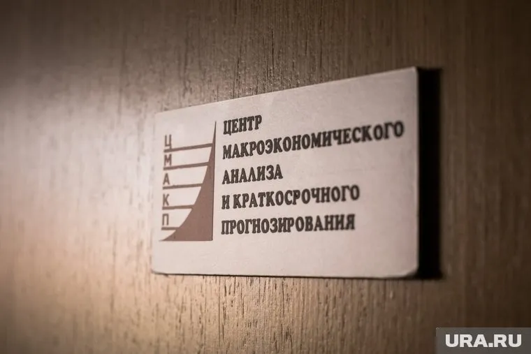 В ЦМАКП предрекли плановый рост ВВП РФ, начиная с 2025 года