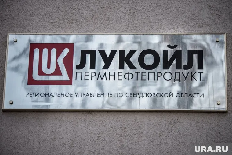 В 2016 году «Пермнефтепродукт» пополнил бюджет на 788,5 млн рублей