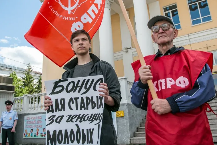 Пикет КПРФ против пенсионной реформы. Курган