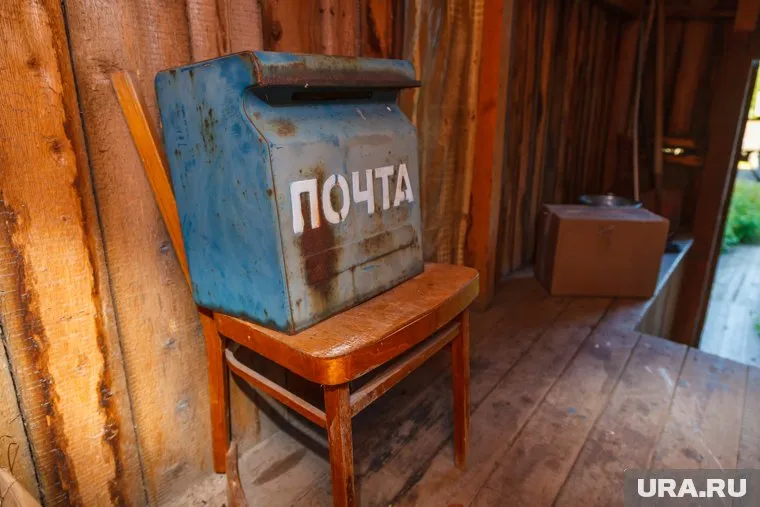 Почта России доставила письмо спустя 40 лет