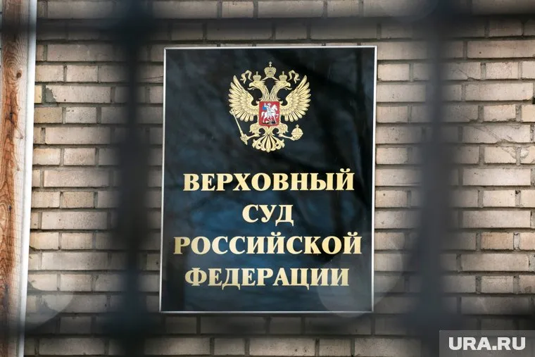 Верховный суд РФ заявил, что решение по запрету ЛГБТ нужно исполнить немедленно