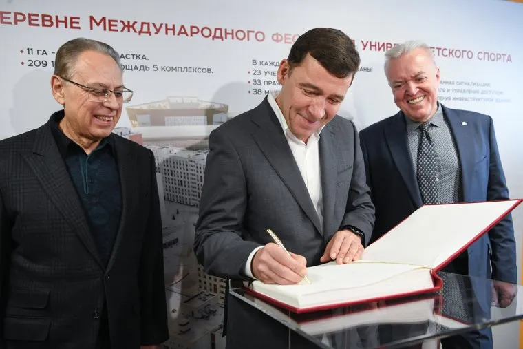 Торжественное открытие общежитий деревни Международного фестиваля университетского спорта. Екатеринбург