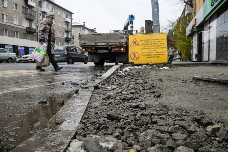 Уличный ремонт. Екатеринбург