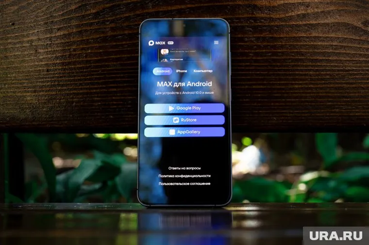 Мессенджер МАХ позиционируется как платформа с повышенной защитой от преступников