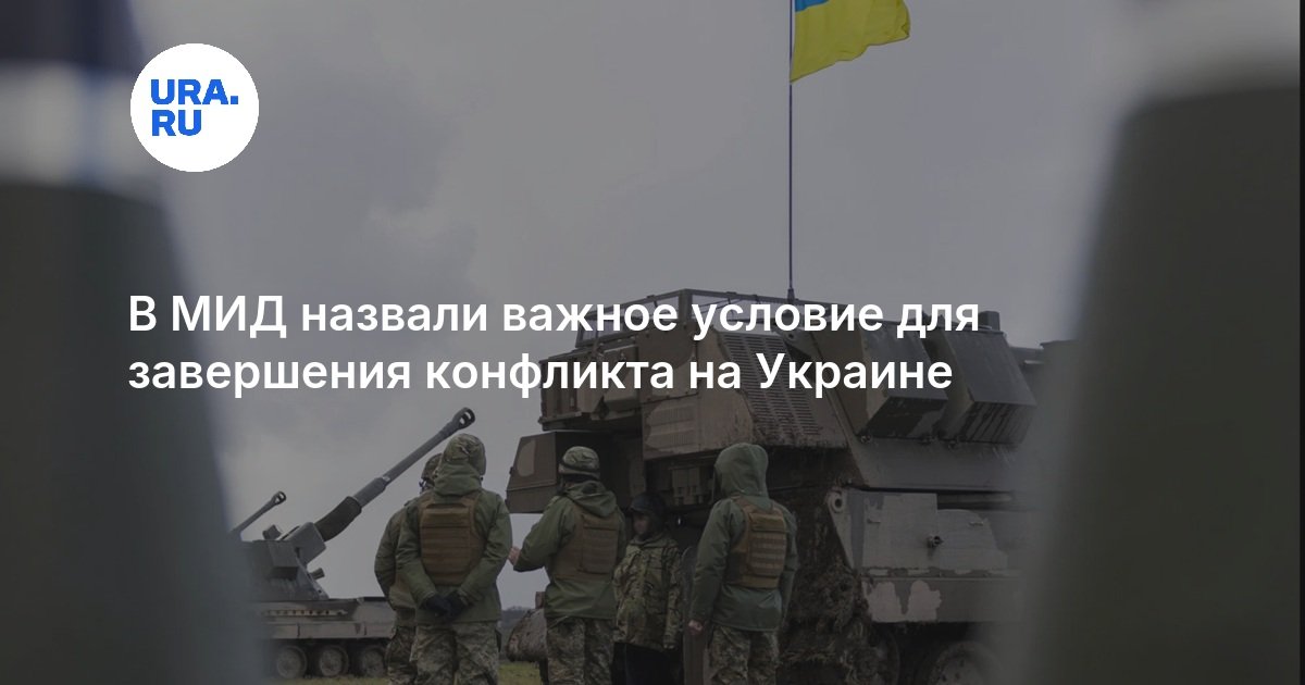 Почему Конфликт в новостях