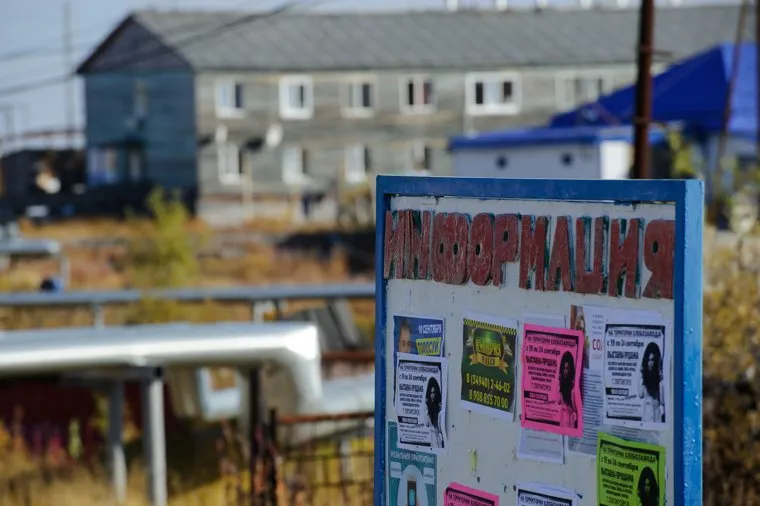 Поселок Тазовский, Новый Уренгой, Ямало-Ненецкий автономный округ