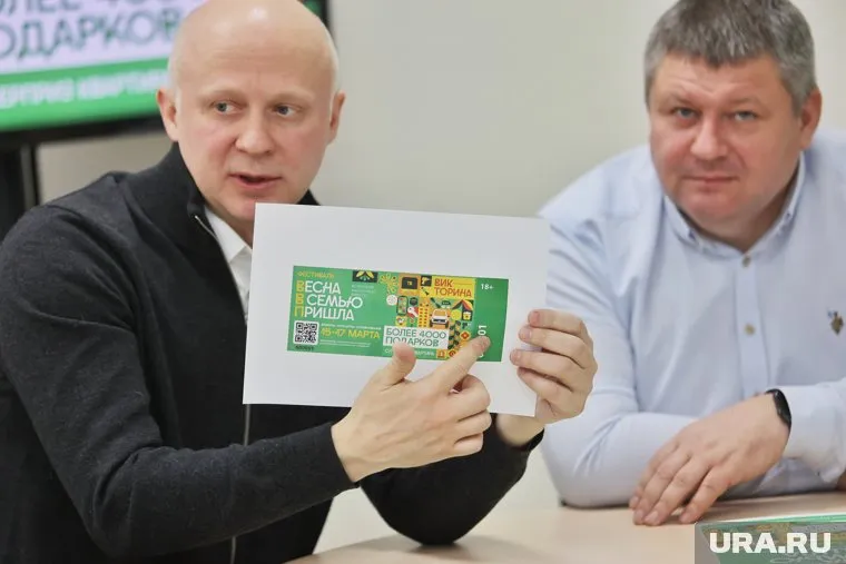 Розыгрыш пройдет в рамках фестиваля «Весна в семью пришла»