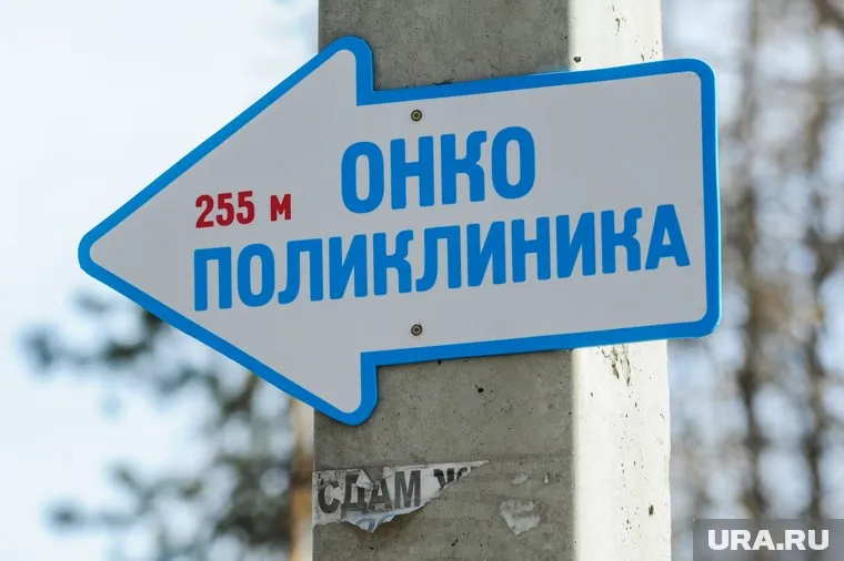 Для тысяч россиян расстояние до онкополиклиники измеряется сотнями километров