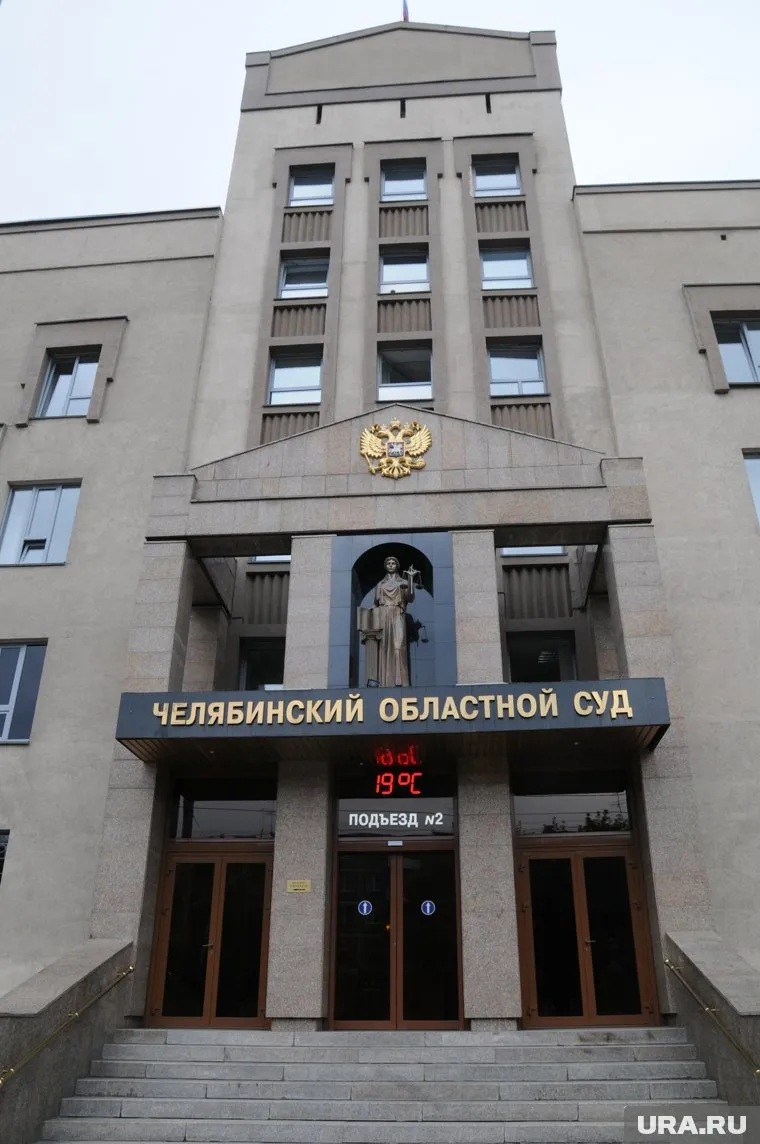 Челябинский облсуд поддержал сотрудницу Центрального райсуда Инну Маркову