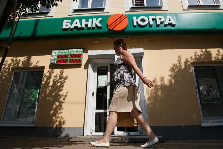 Операционный центр «Банка Югра». Екатеринбург, банк югра