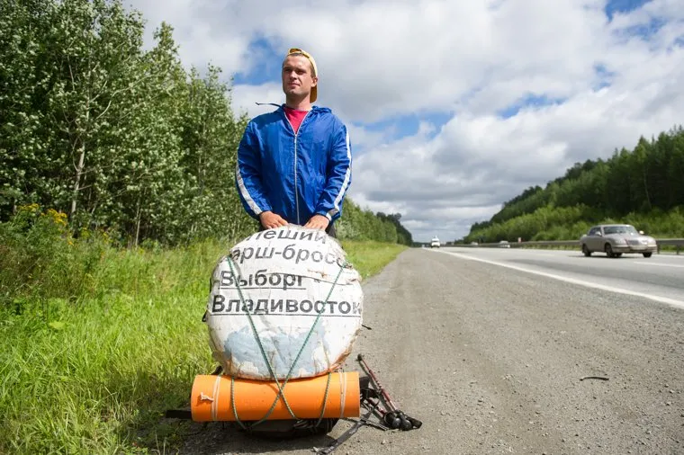 Марш-бросок Выборг-Владивосток. Екатеринбург