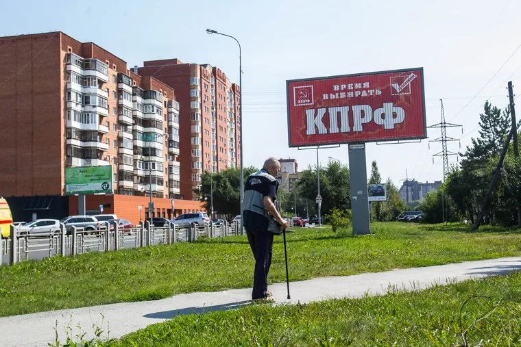 Предвыборная агитация. Тюмень, выборы, агитация