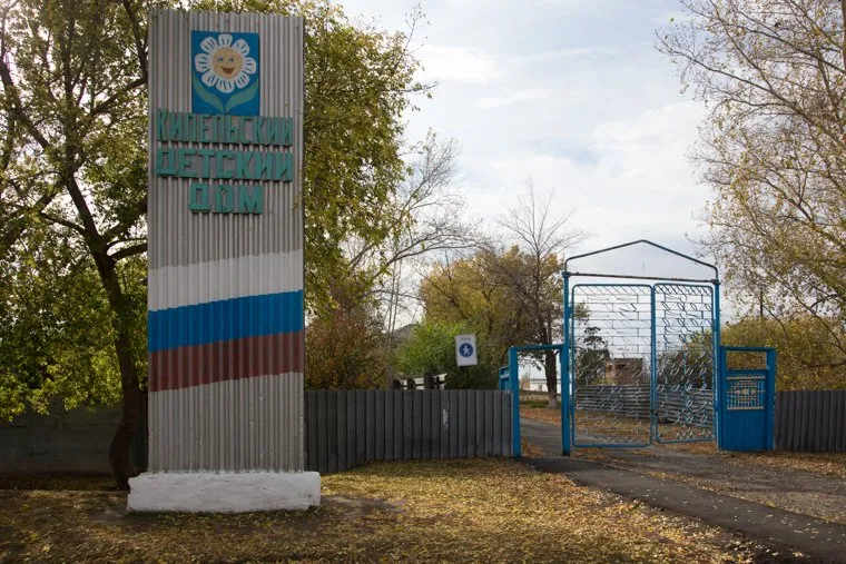 Кипельский детский дом. Курганская область, Юргамышский  район, село Кипель. (необр)