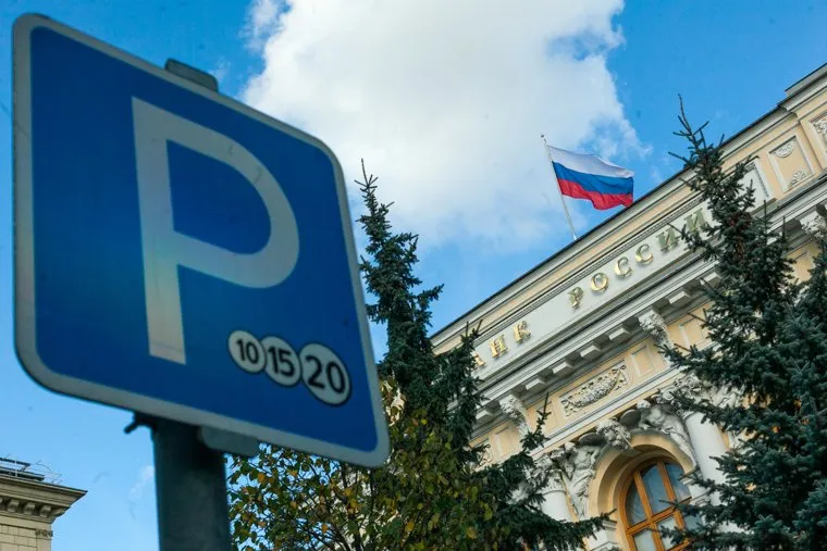 Здание Центробанка России на Неглинной улице д. 12. Москва