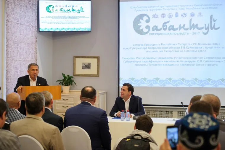 Сабантуй-2017. Екатеринбург