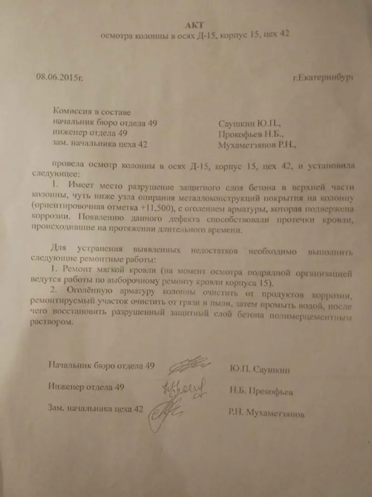 ЗИК экспертиза (скан), акт