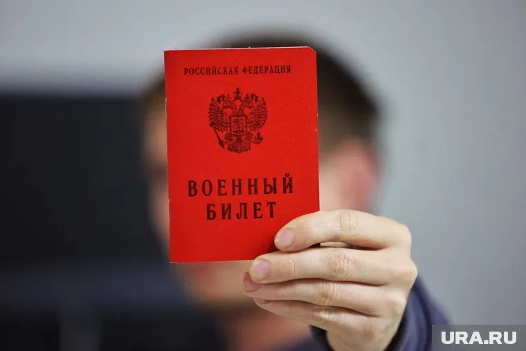 Курганец пожаловался омбудсмену, что у него забрали военный билет