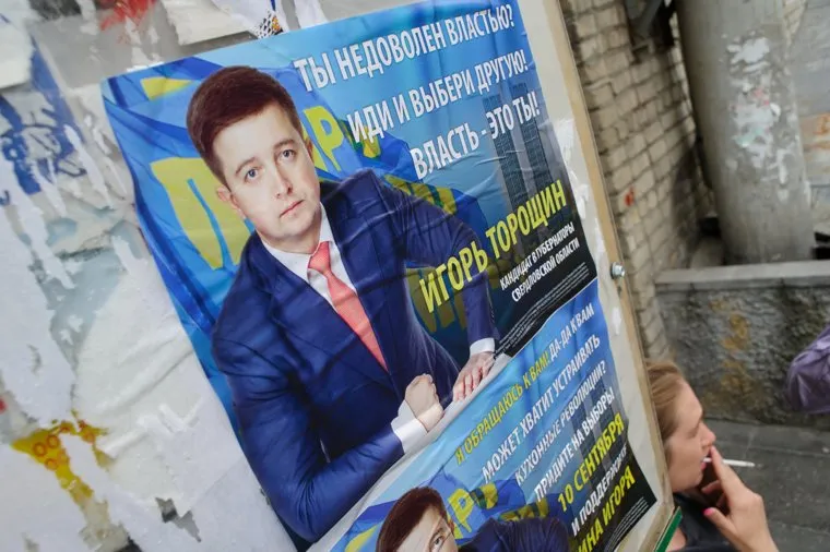 Предвыборная агитация на улицах Екатеринбурга, предвыборная агитация, торощин игорь, губернаторские выборы, выборы2017