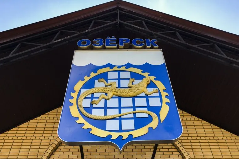 Поездка Алексея Текслера в Озерск. Челябинская область
