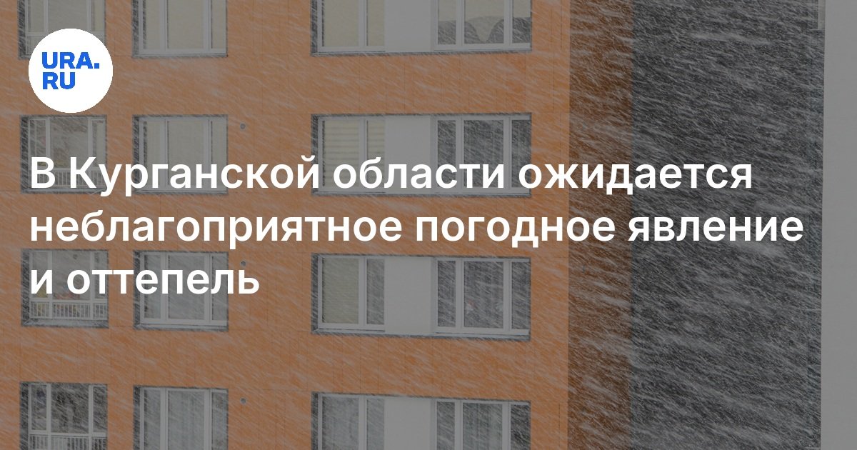 Погода в курганинске краснодарского на 10