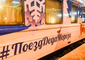 Поезд Деда Мороза порадует ребят сразу в двух городах Тюменской области