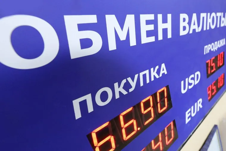 Пункт обмена валюты. Курган