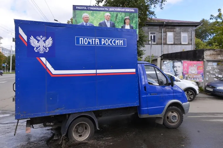 Агитация. Реклама. Выборы. Челябинск., почта россии