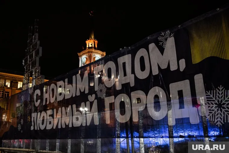 Это реально столица Урала за 13 дней до Нового года?