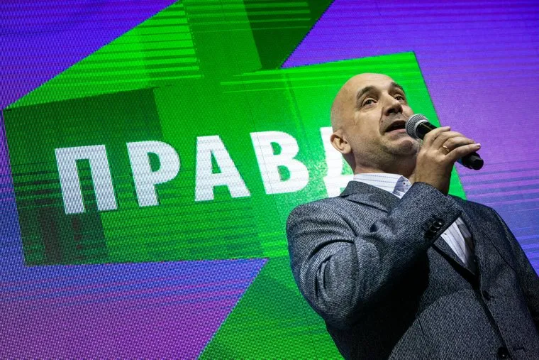 Съезд политической партии "За правду". Москва